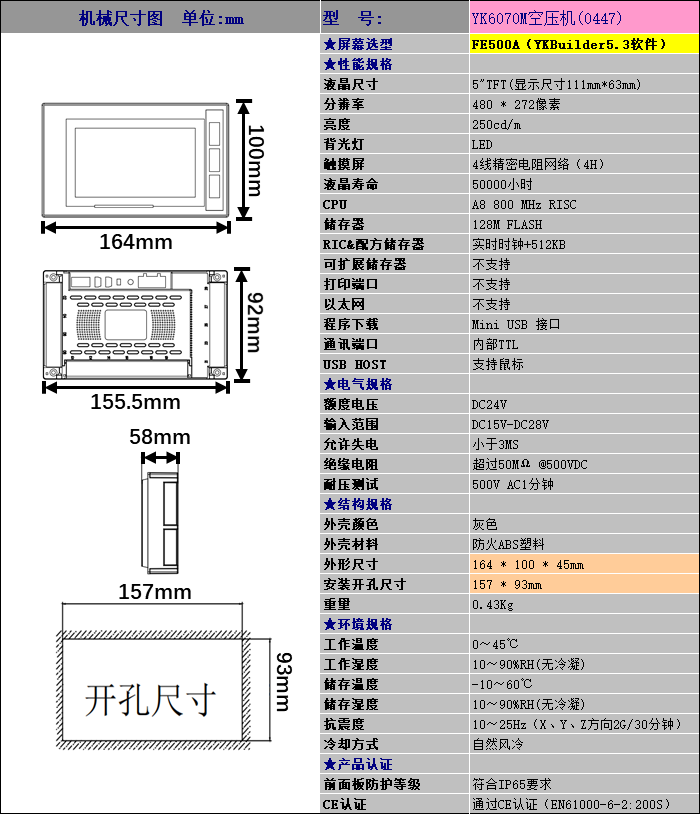 中達(dá)優(yōu)控